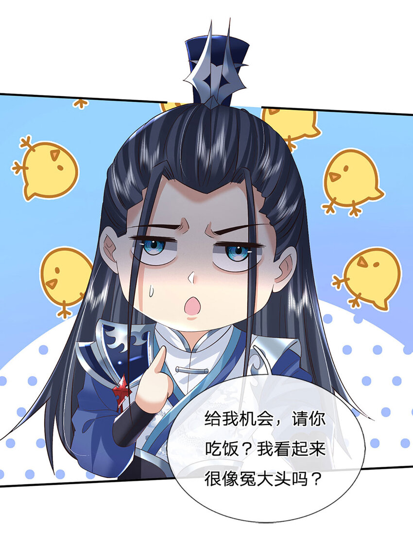 第75话 你看我像冤大头吗？-第75话