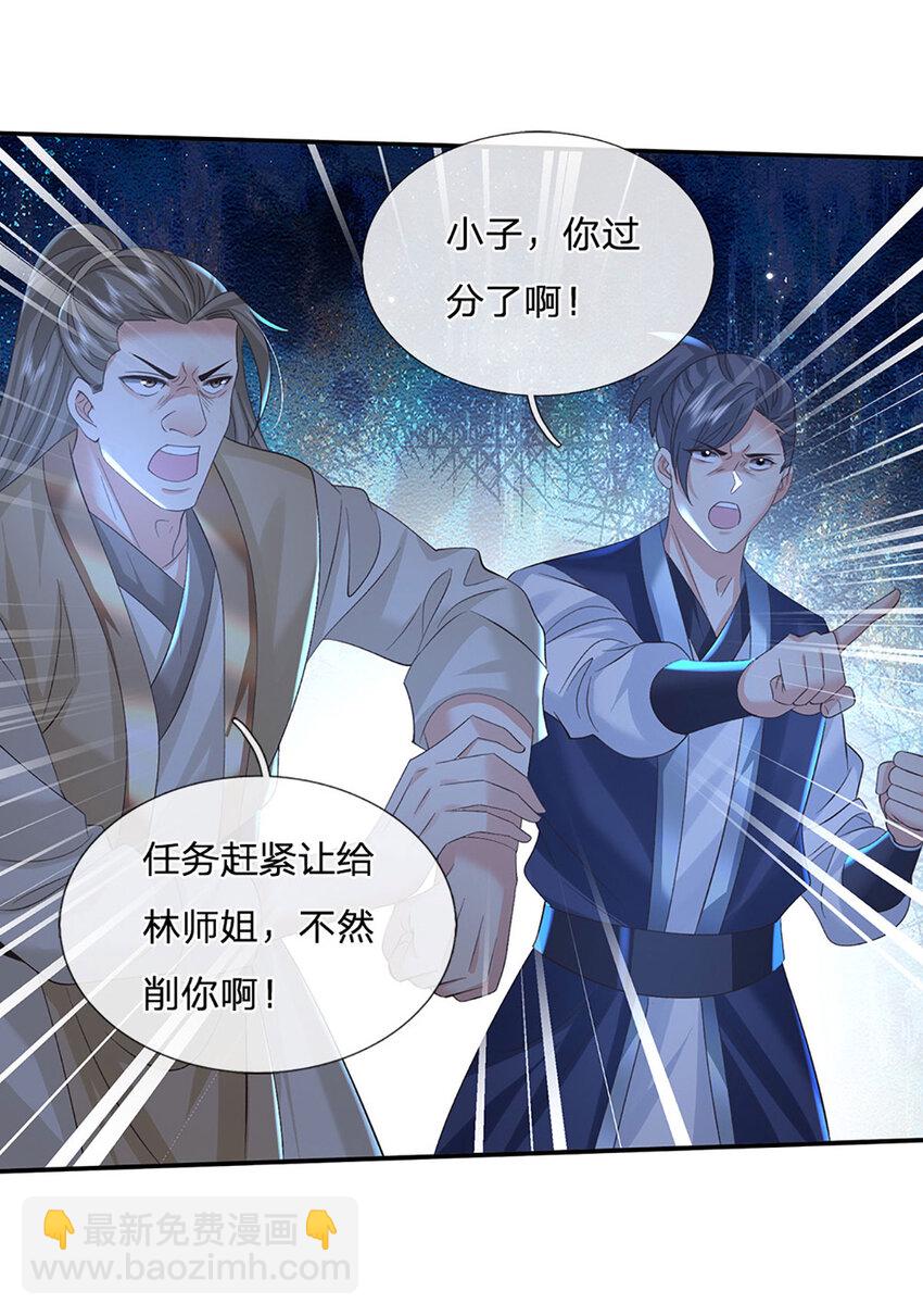 第75话 你看我像冤大头吗？-第75话