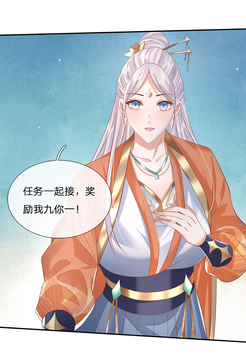 第75话 你看我像冤大头吗？-第75话