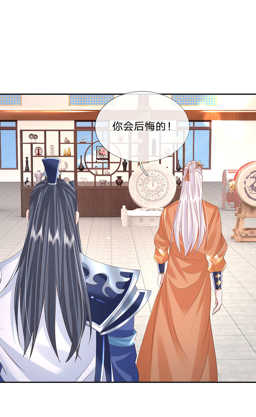 第75话 你看我像冤大头吗？-第75话