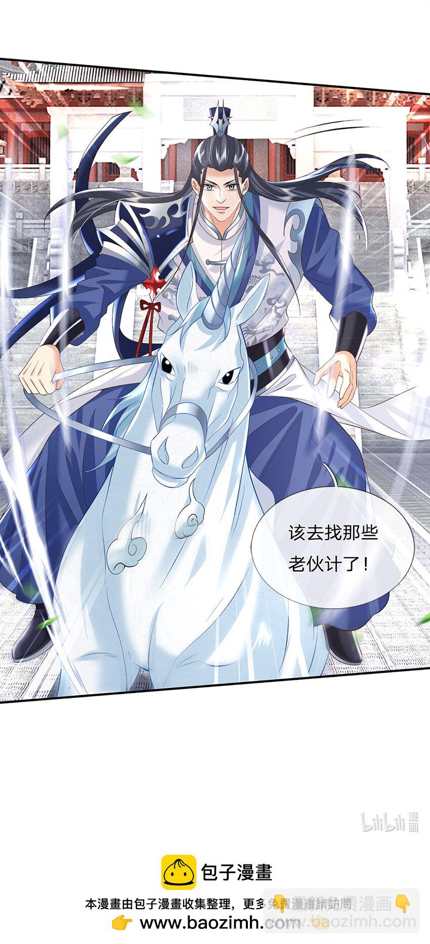 第75话 你看我像冤大头吗？-第75话