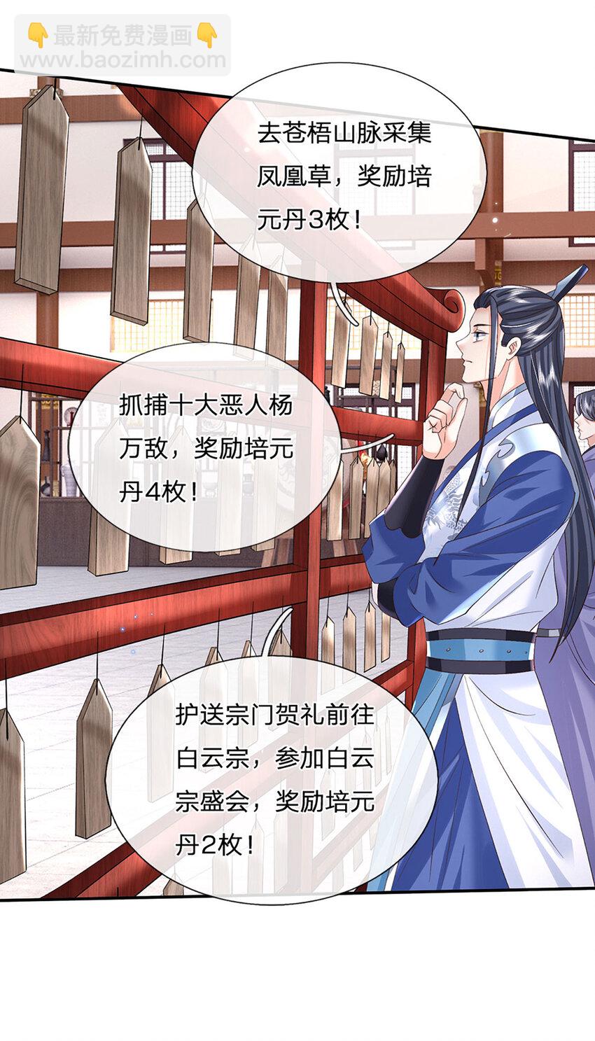 第75话 你看我像冤大头吗？-第75话