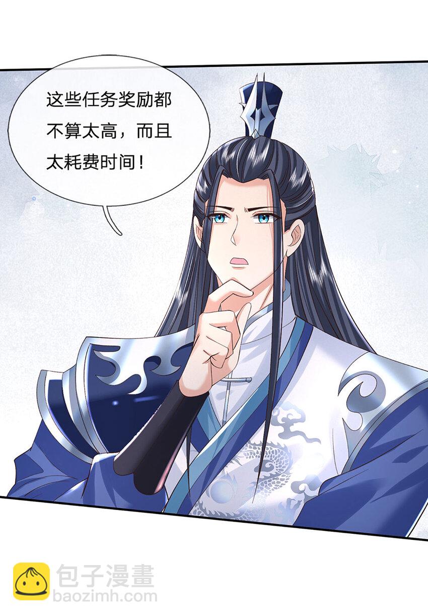 第75话 你看我像冤大头吗？-第75话