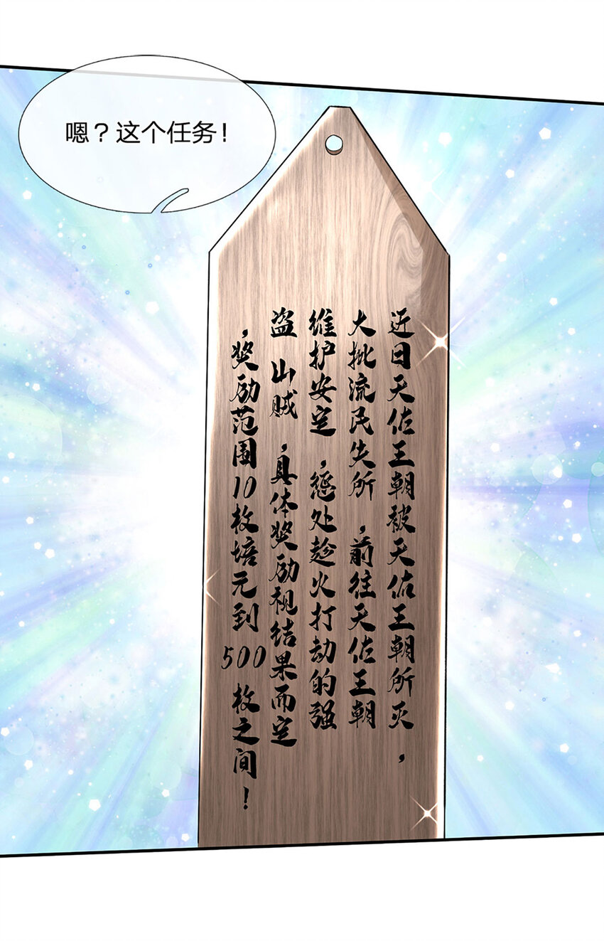 第75话 你看我像冤大头吗？-第75话