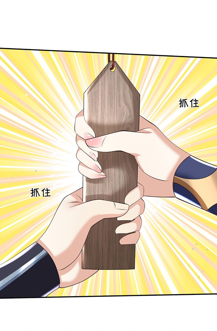 第75话 你看我像冤大头吗？-第75话