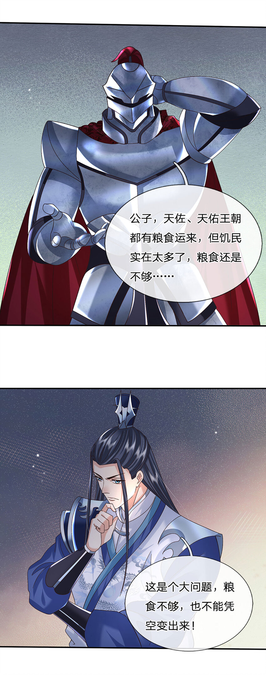 第77话 问题根源-第77话