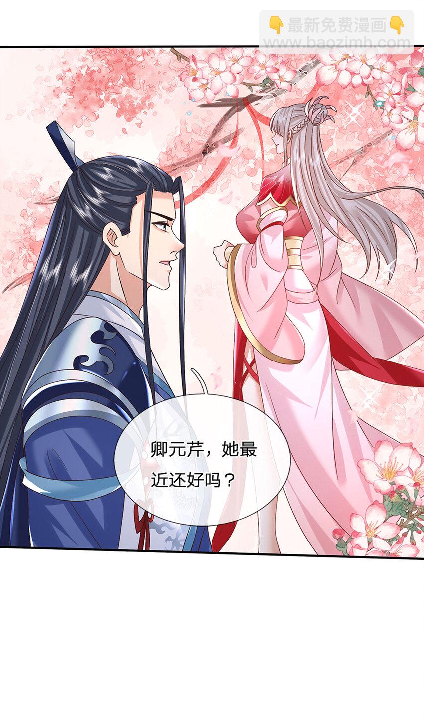第77话 问题根源-第77话