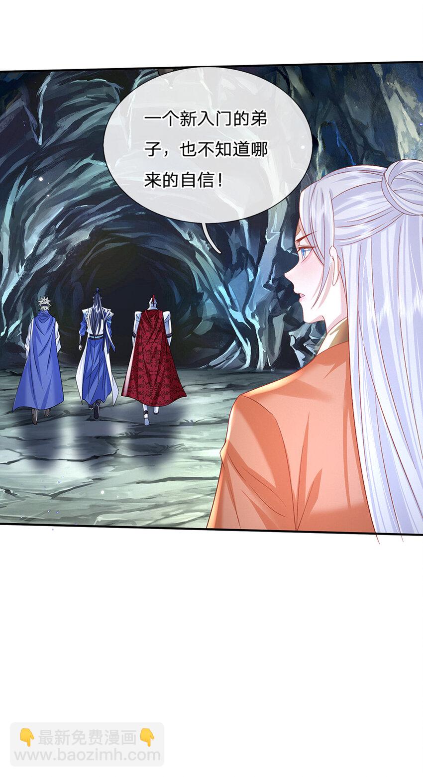 第79话 下一步计划-第79话