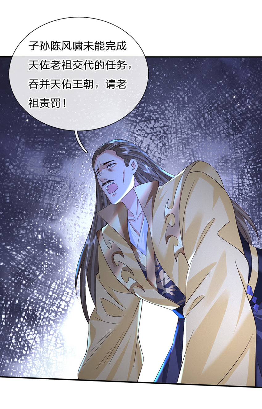 第79话 下一步计划-第79话