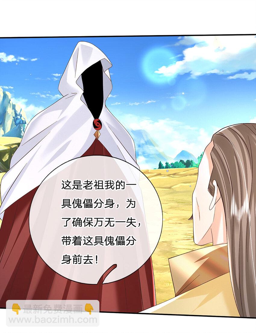 第79话 下一步计划-第79话