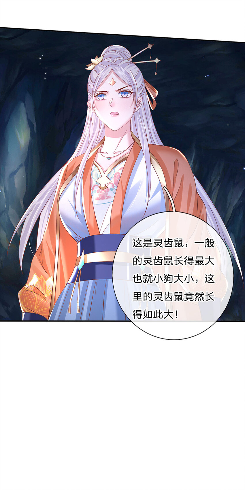 第79话 下一步计划-第79话