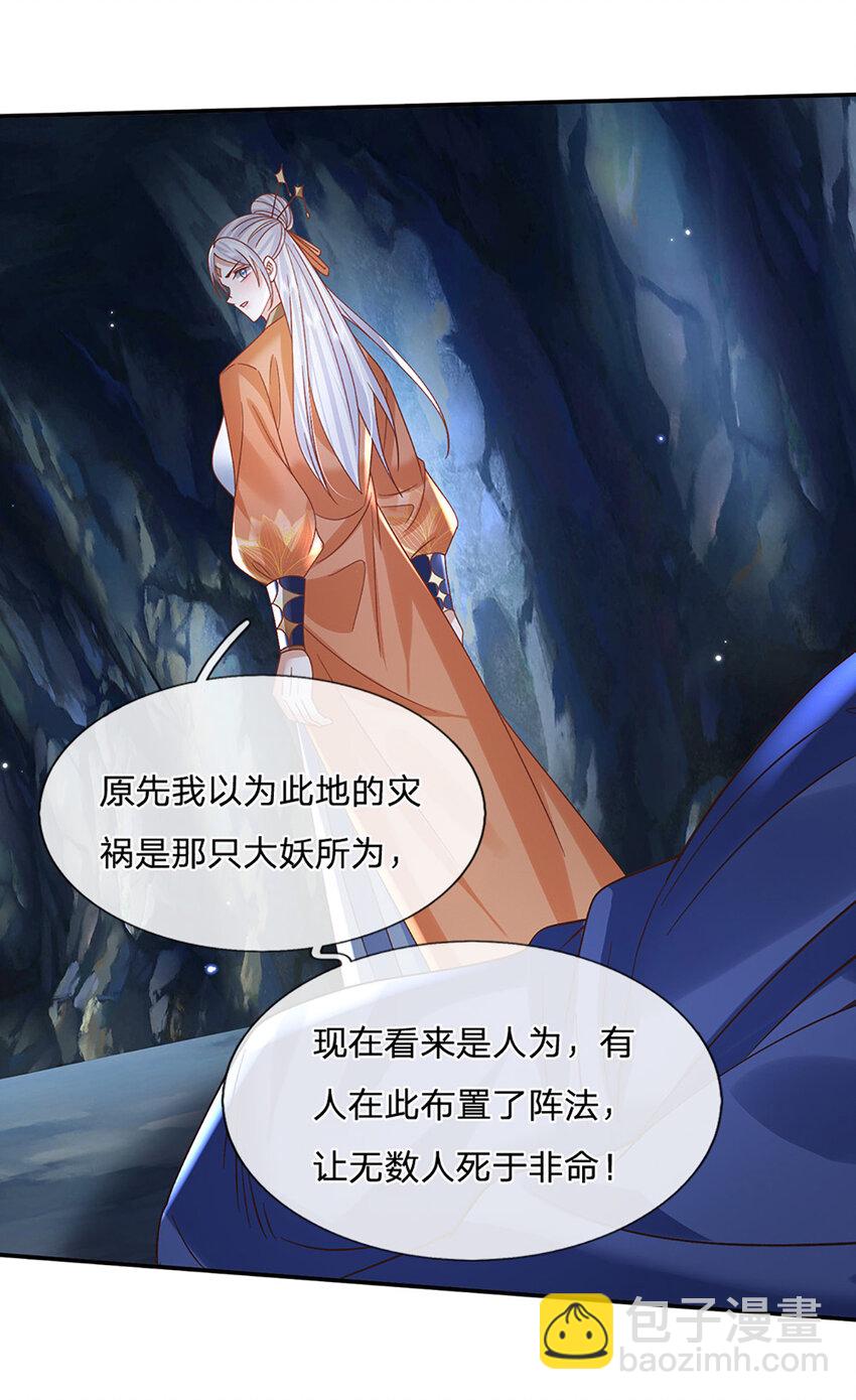 第79话 下一步计划-第79话