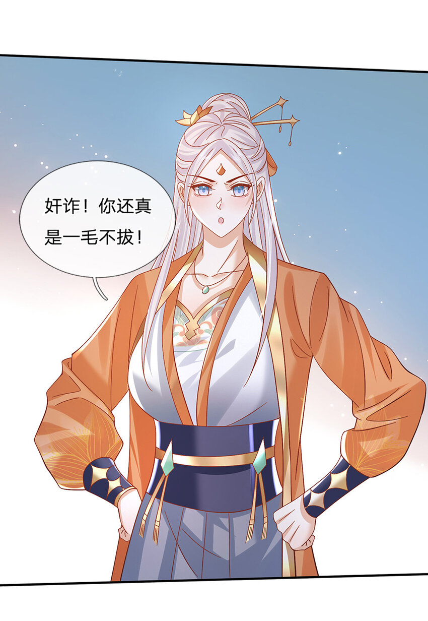 第79话 下一步计划-第79话