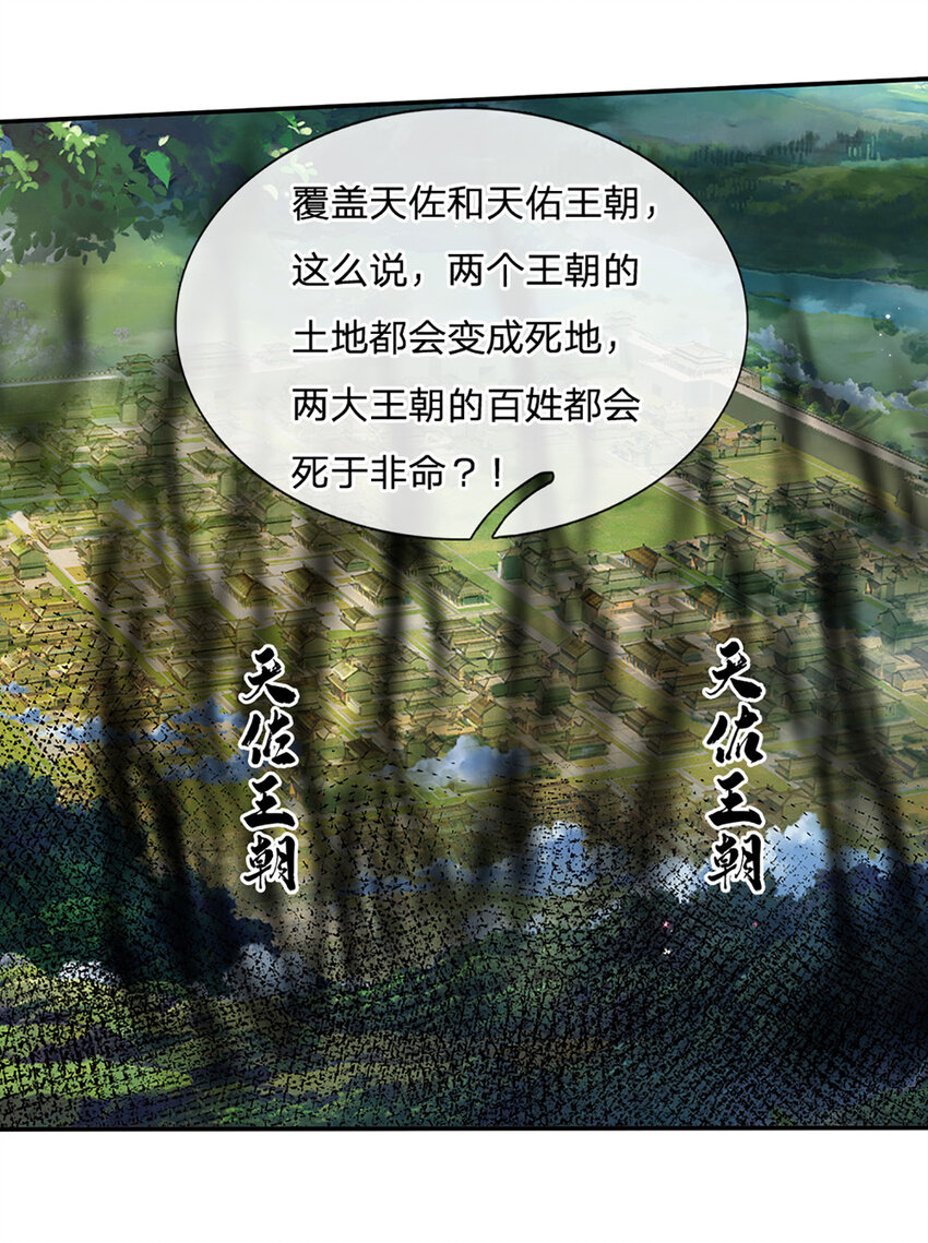 第81话 尸修出没-第81话
