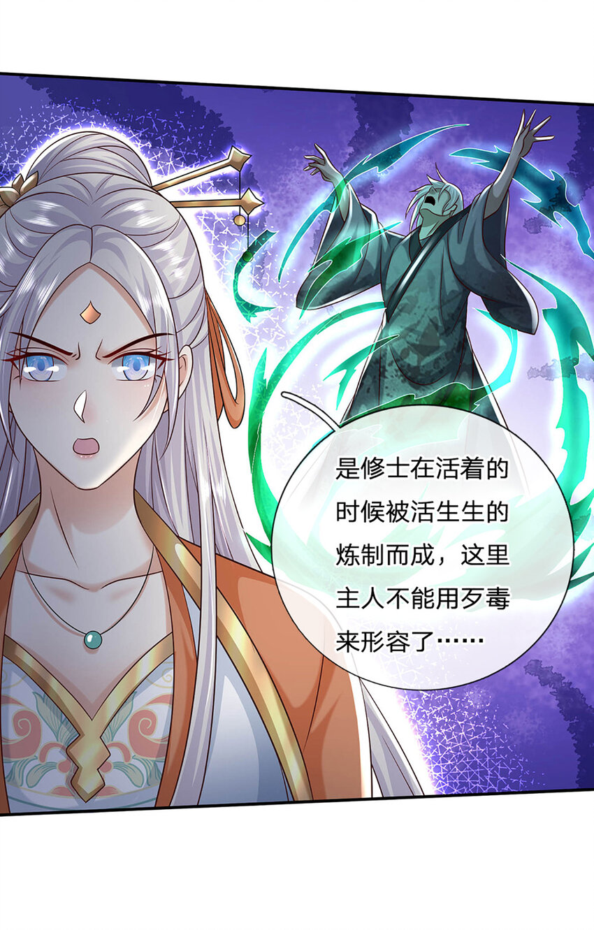 第81话 尸修出没-第81话