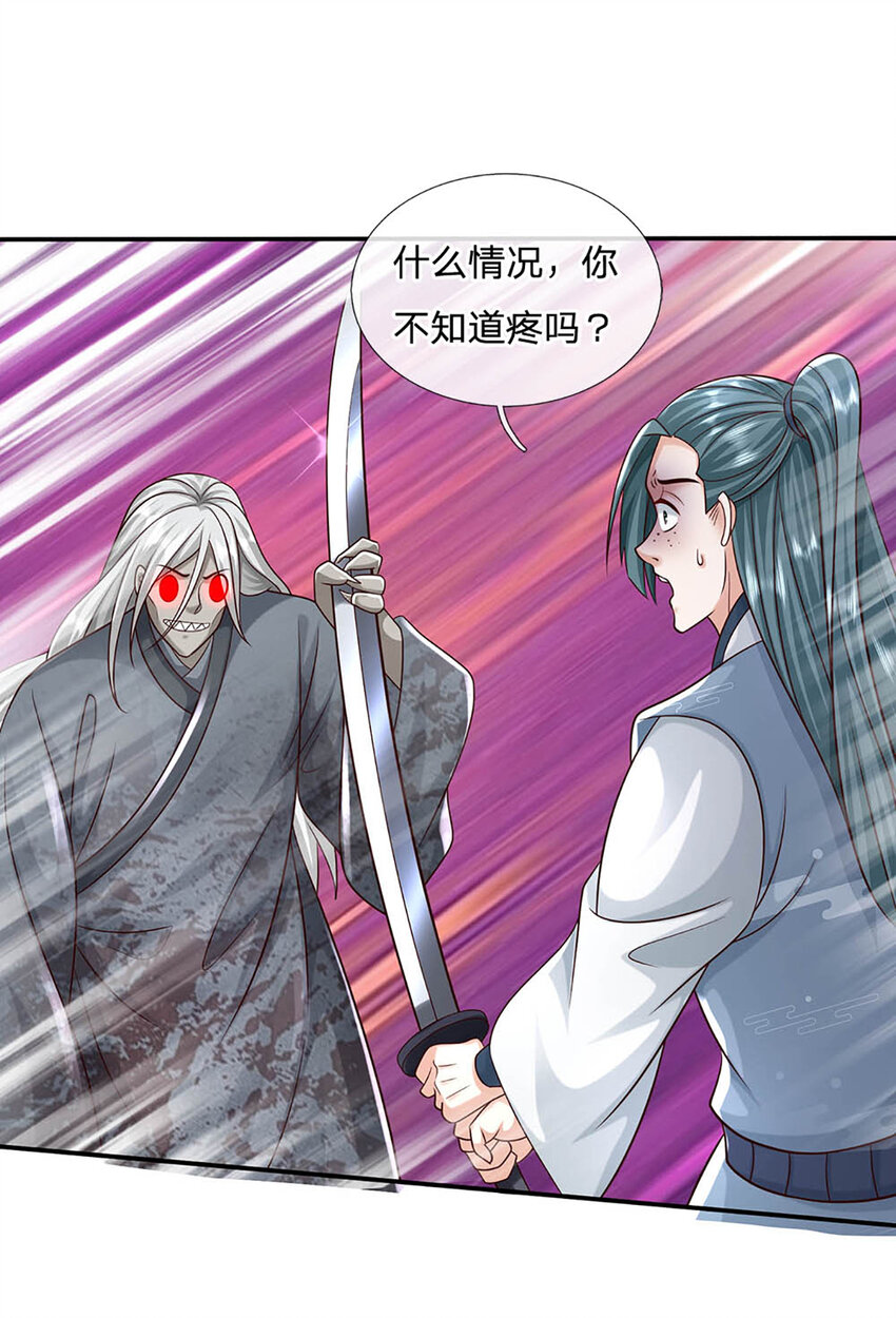 第81话 尸修出没-第81话