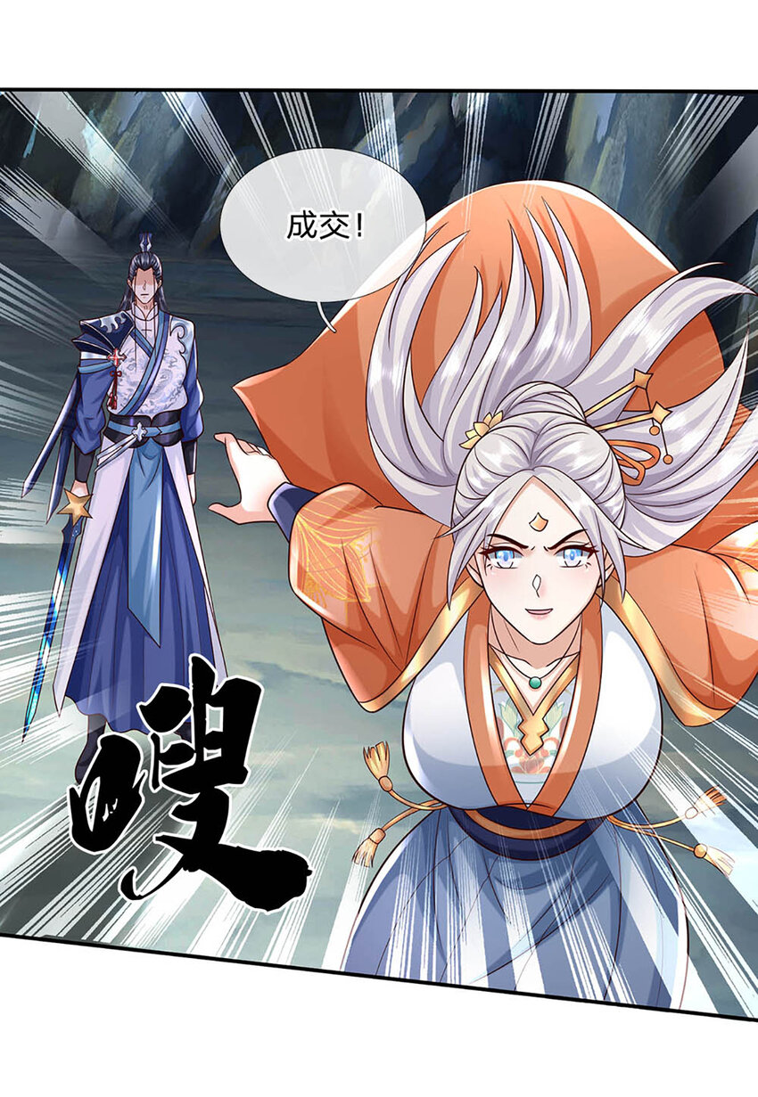 第81话 尸修出没-第81话