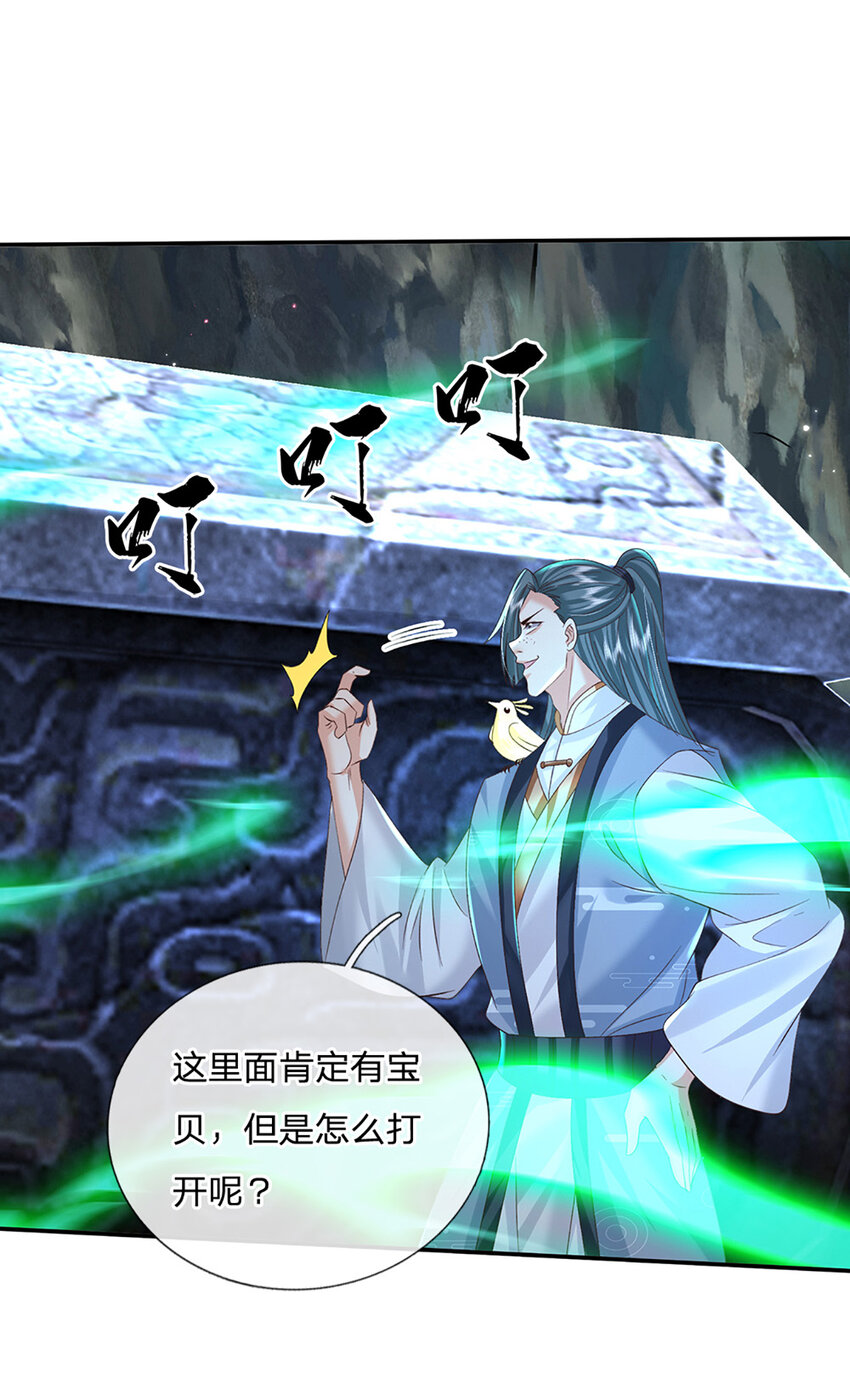 第81话 尸修出没-第81话