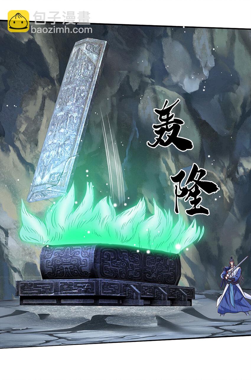 第83话 大阵启，妖兽出-第83话