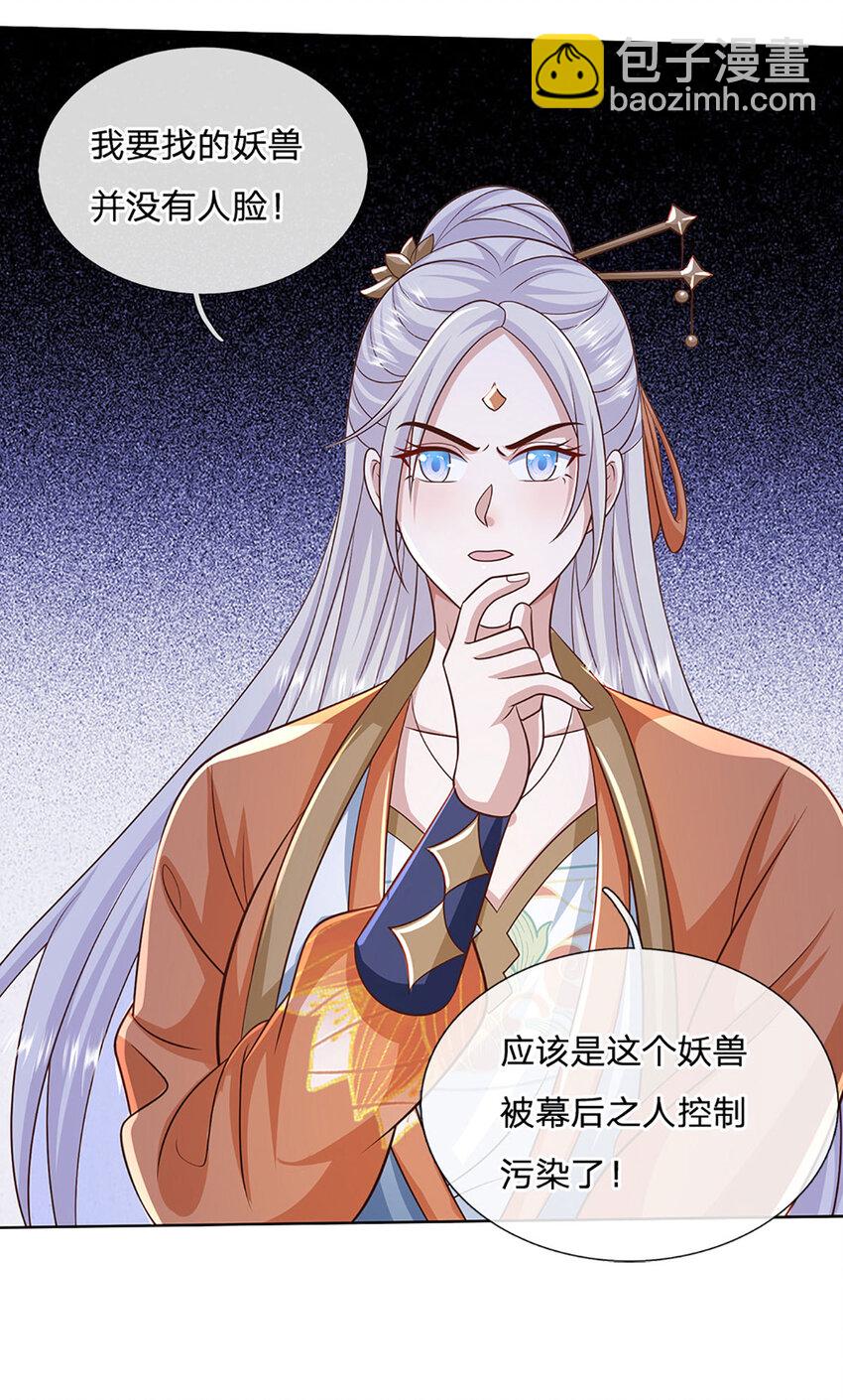 第83话 大阵启，妖兽出-第83话