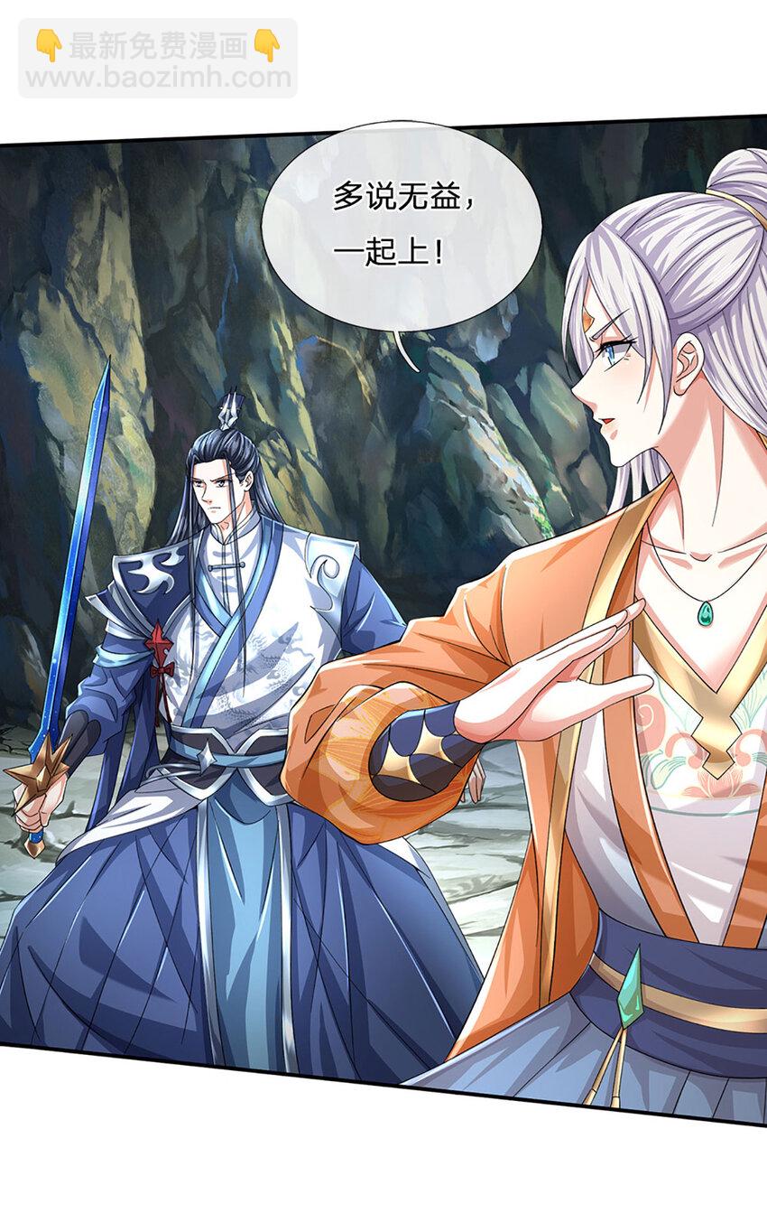 第83话 大阵启，妖兽出-第83话