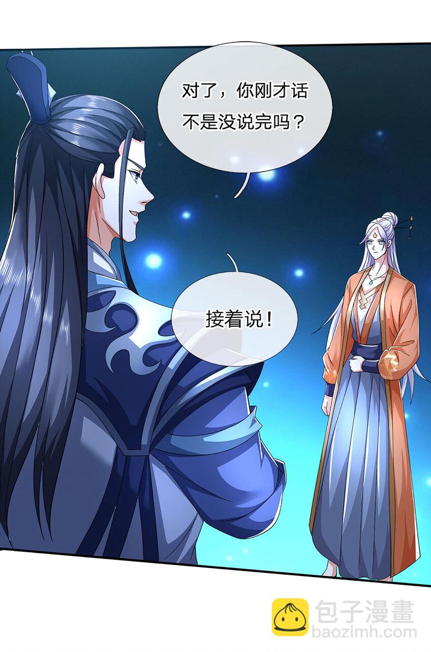 第85话 背后之人-第85话