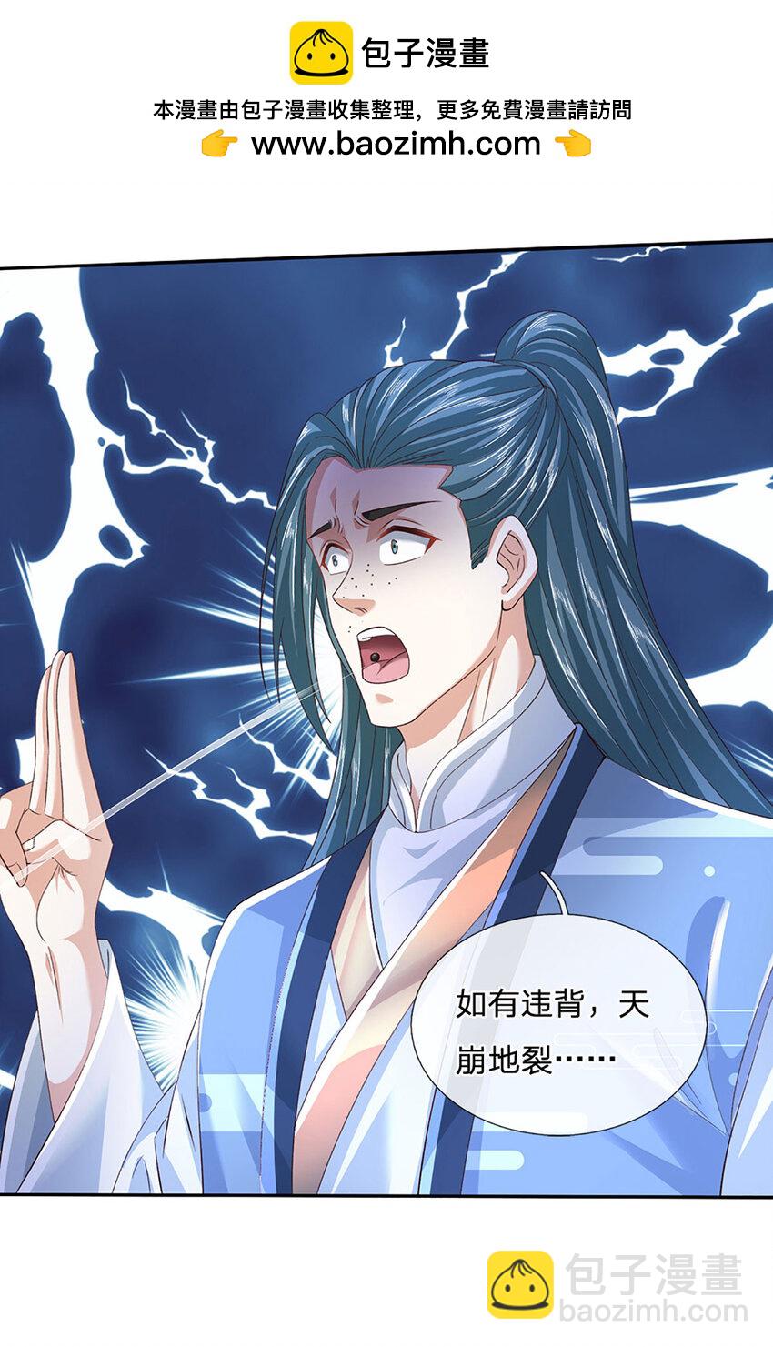 第87话 我信不过你-第87话