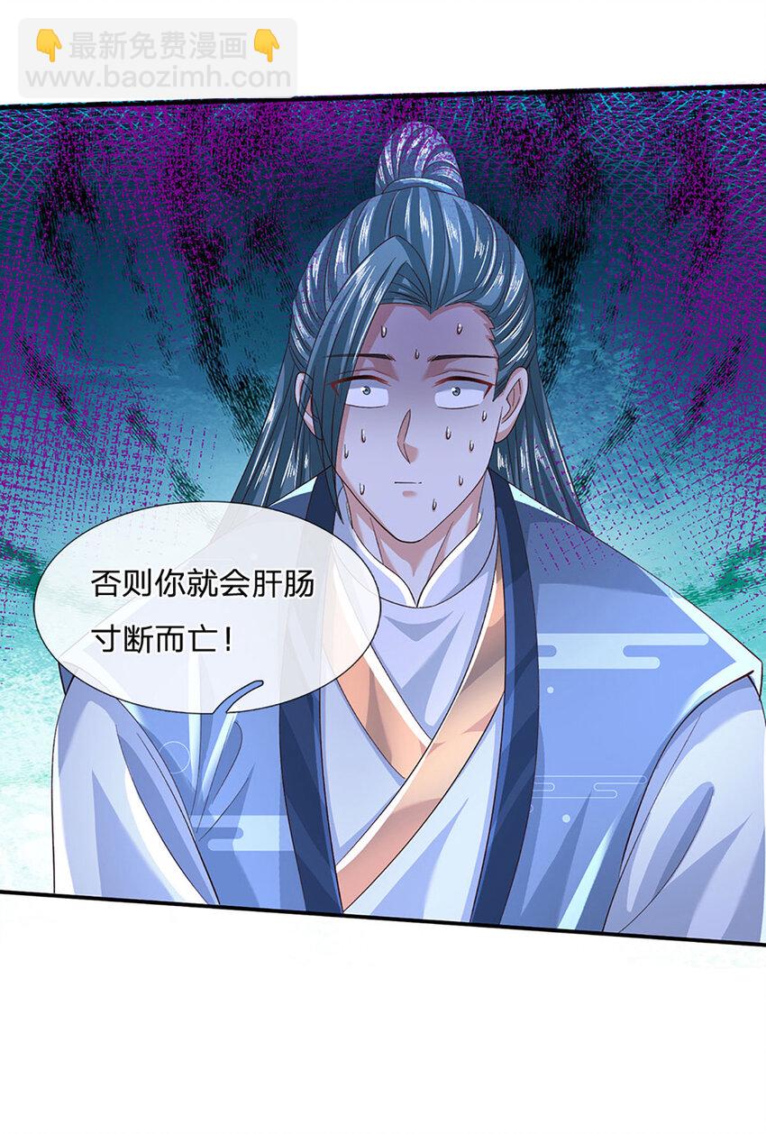 第87话 我信不过你-第87话