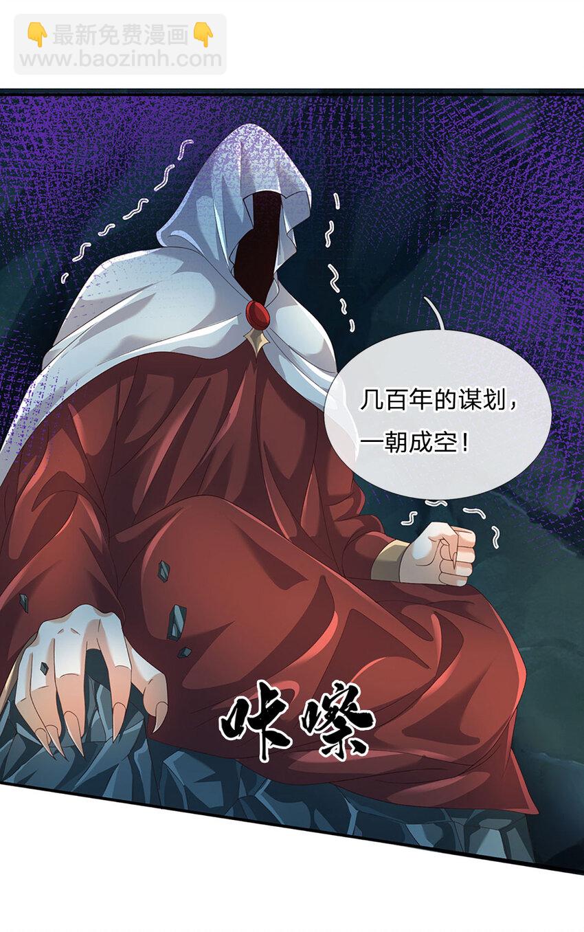 第87话 我信不过你-第87话