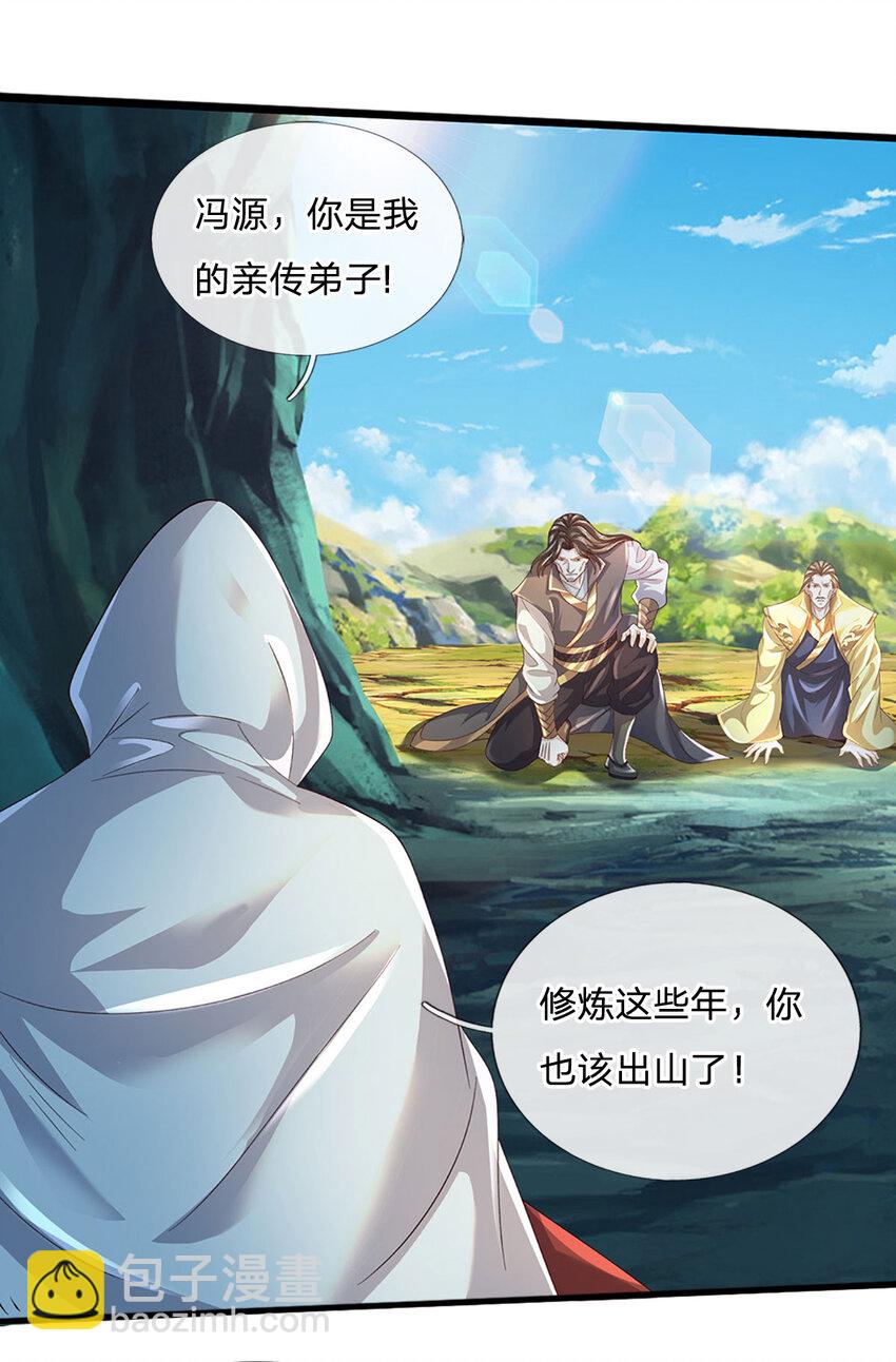 第87话 我信不过你-第87话