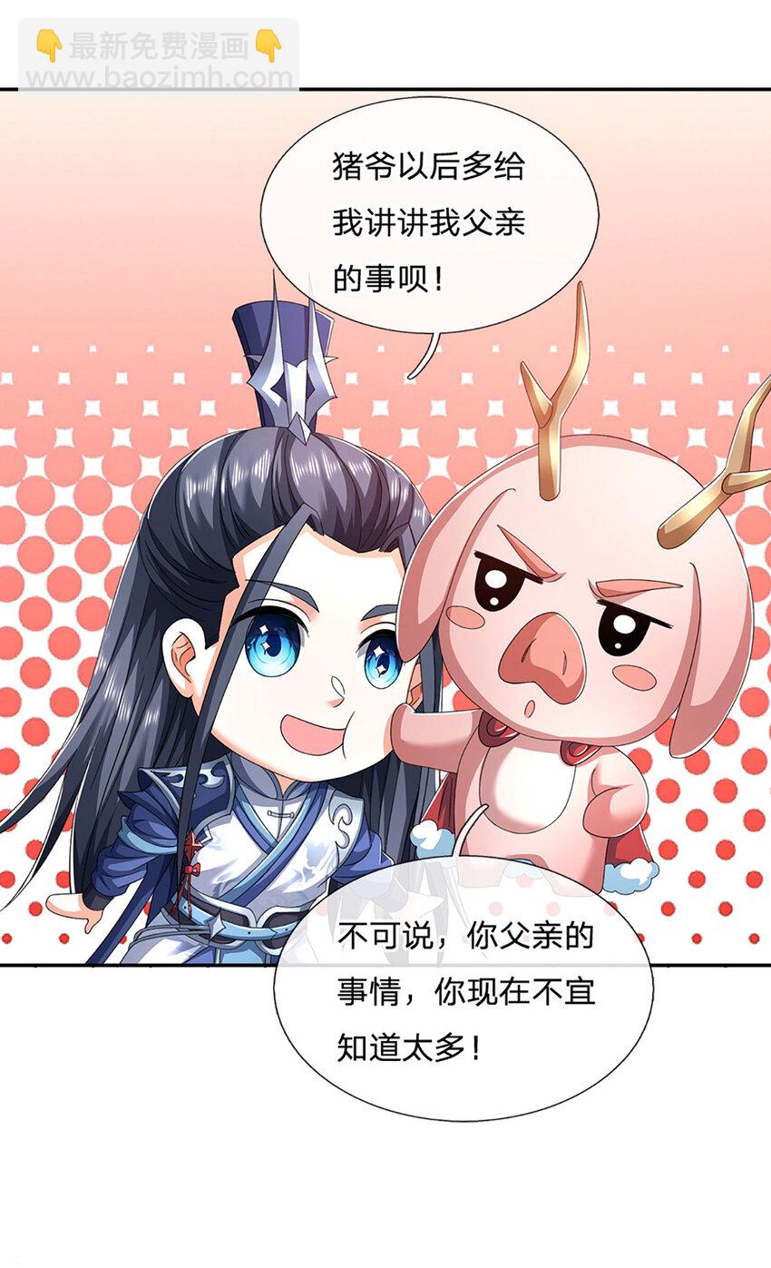 第87话 我信不过你-第87话