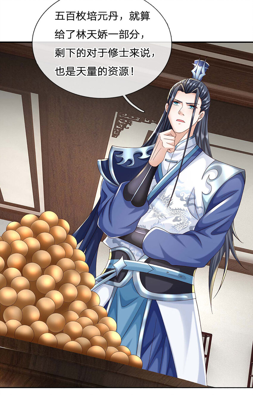 第89话 九剑-第89话