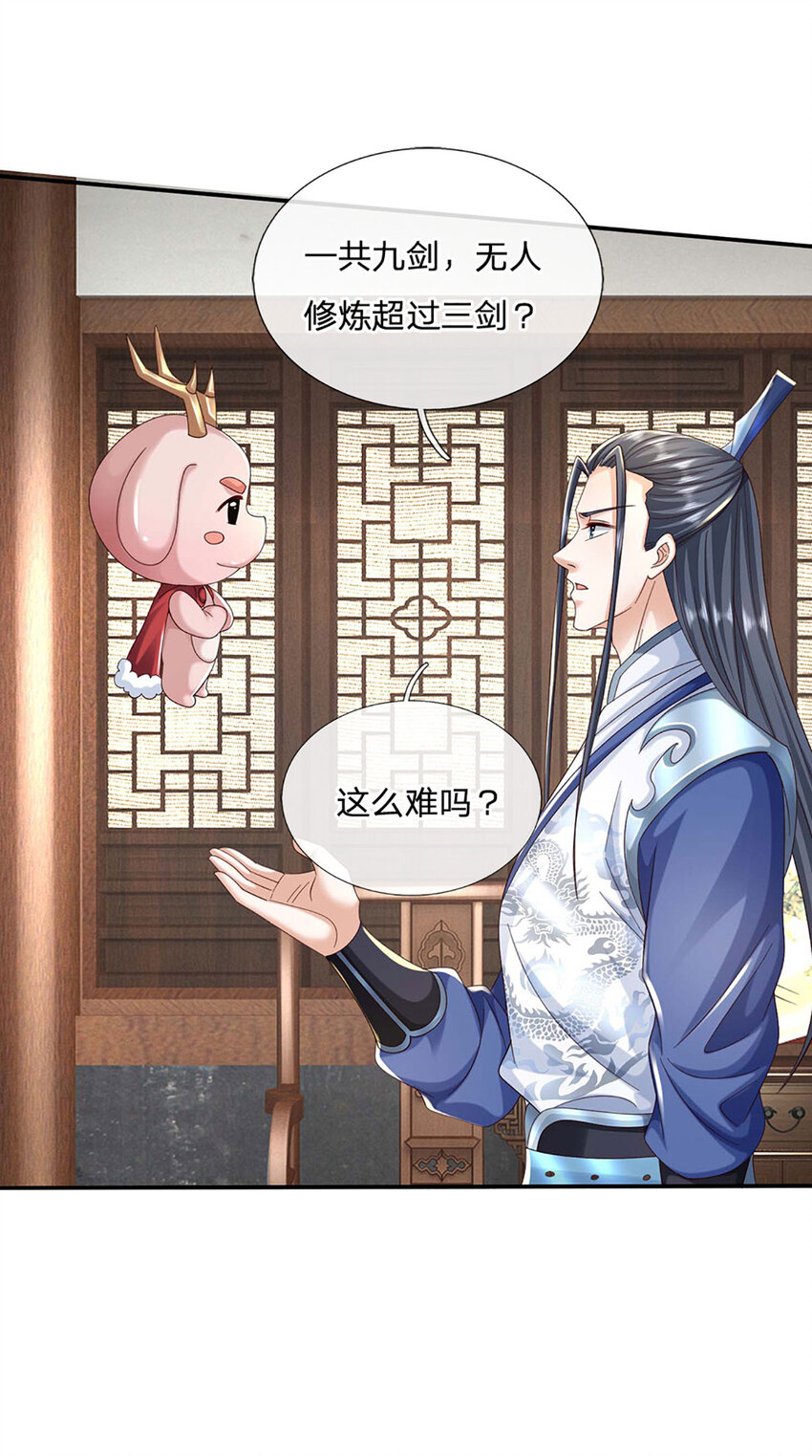 第89话 九剑-第89话