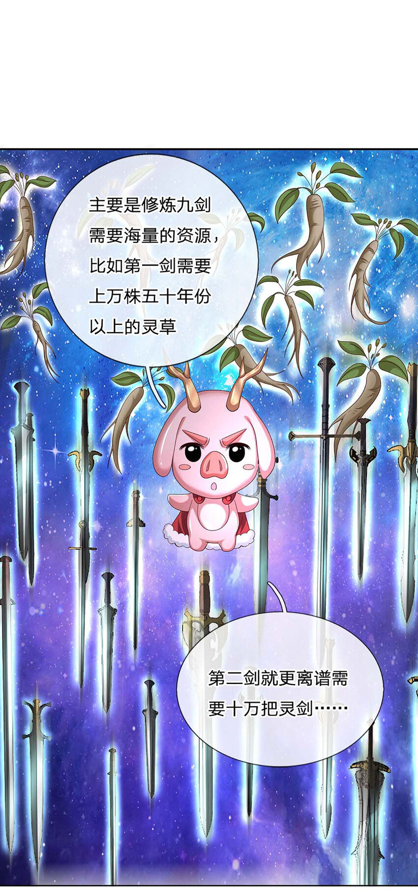 第89话 九剑-第89话