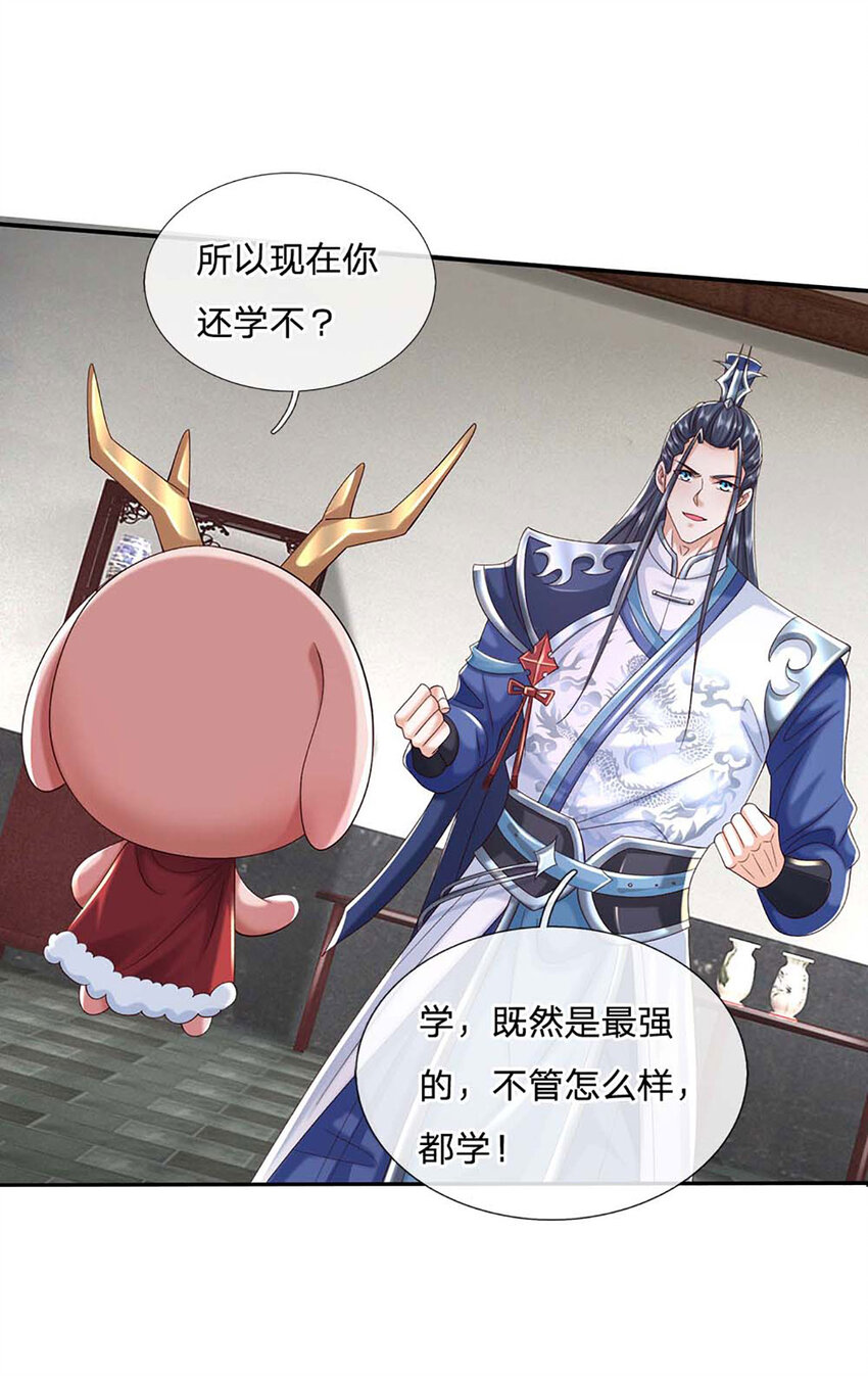 第89话 九剑-第89话