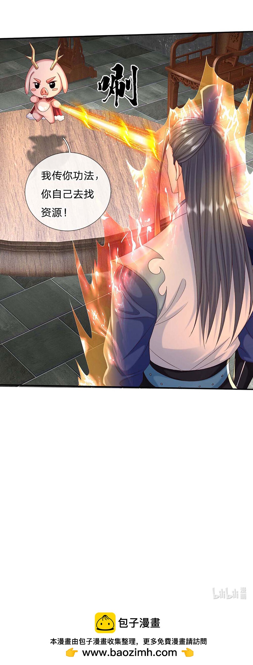 第89话 九剑-第89话