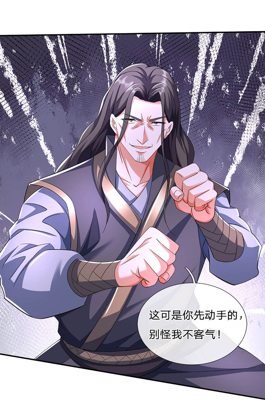 第89话 九剑-第89话