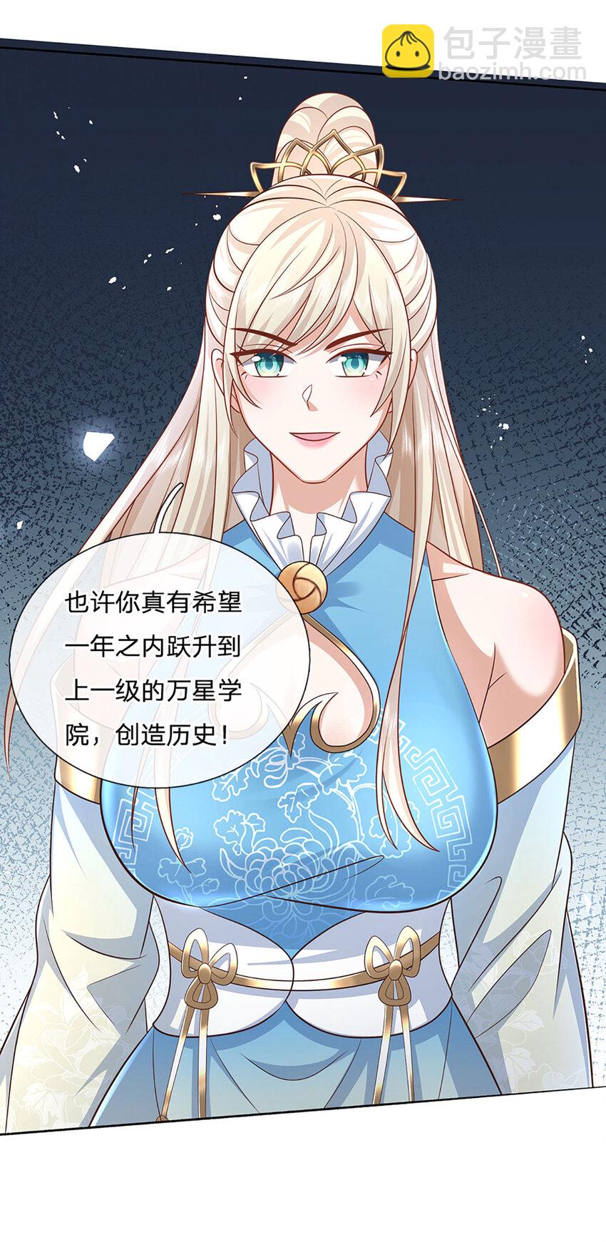 第91话 苟富贵，勿相忘-第91话