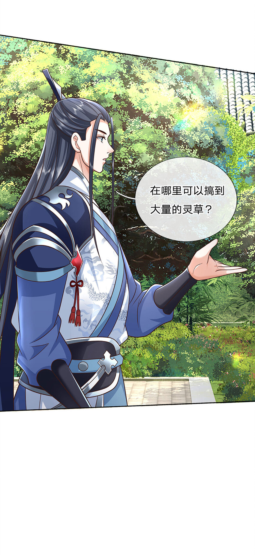 第91话 苟富贵，勿相忘-第91话