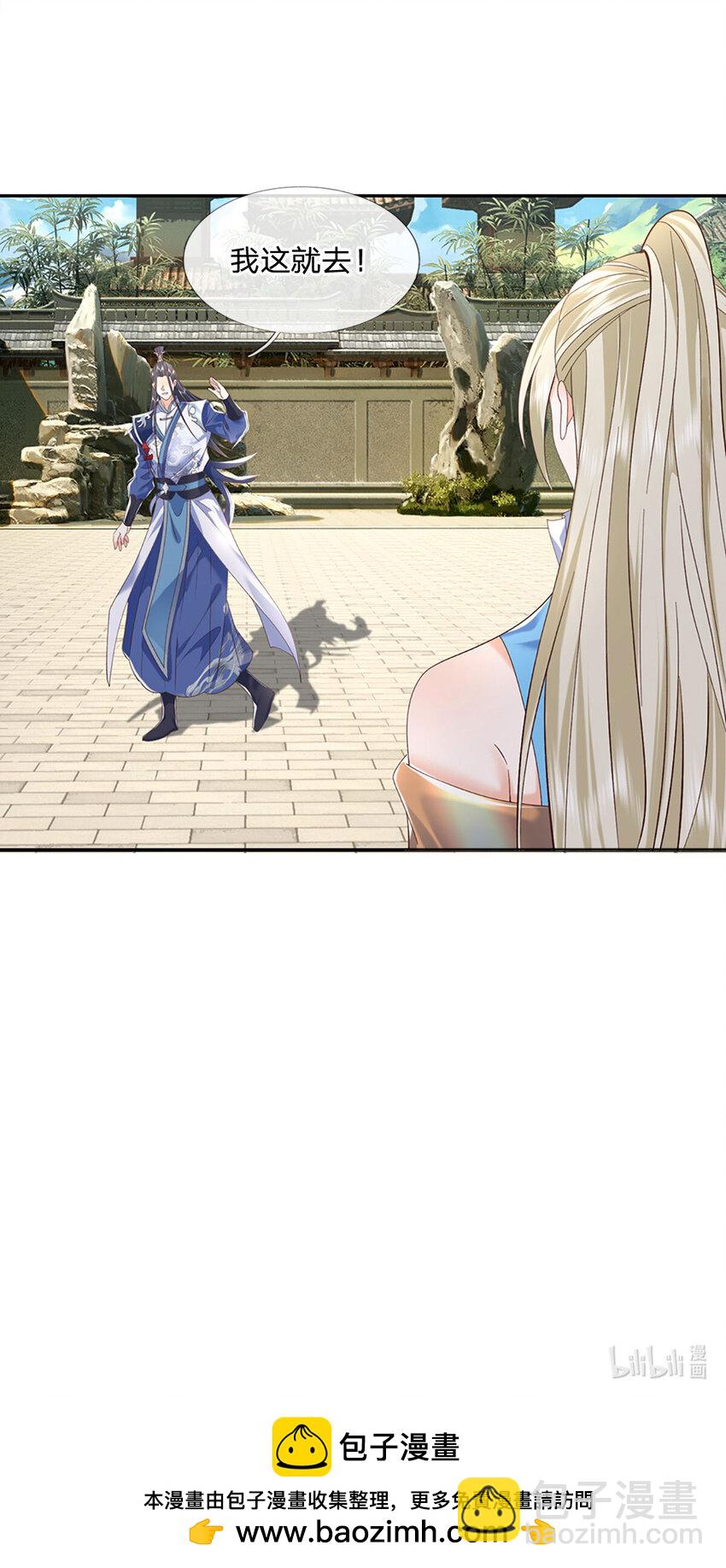 第91话 苟富贵，勿相忘-第91话