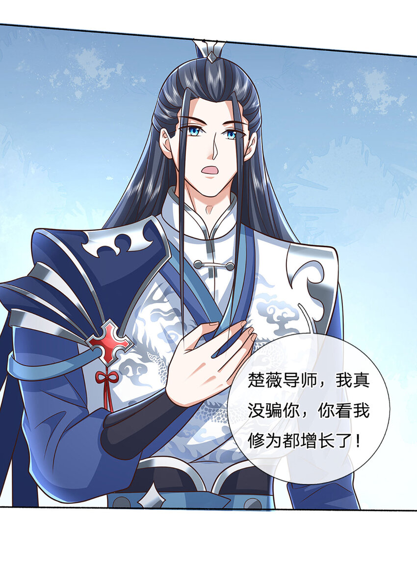 第91话 苟富贵，勿相忘-第91话