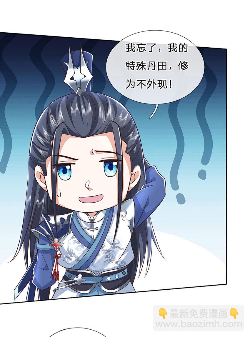 第91话 苟富贵，勿相忘-第91话