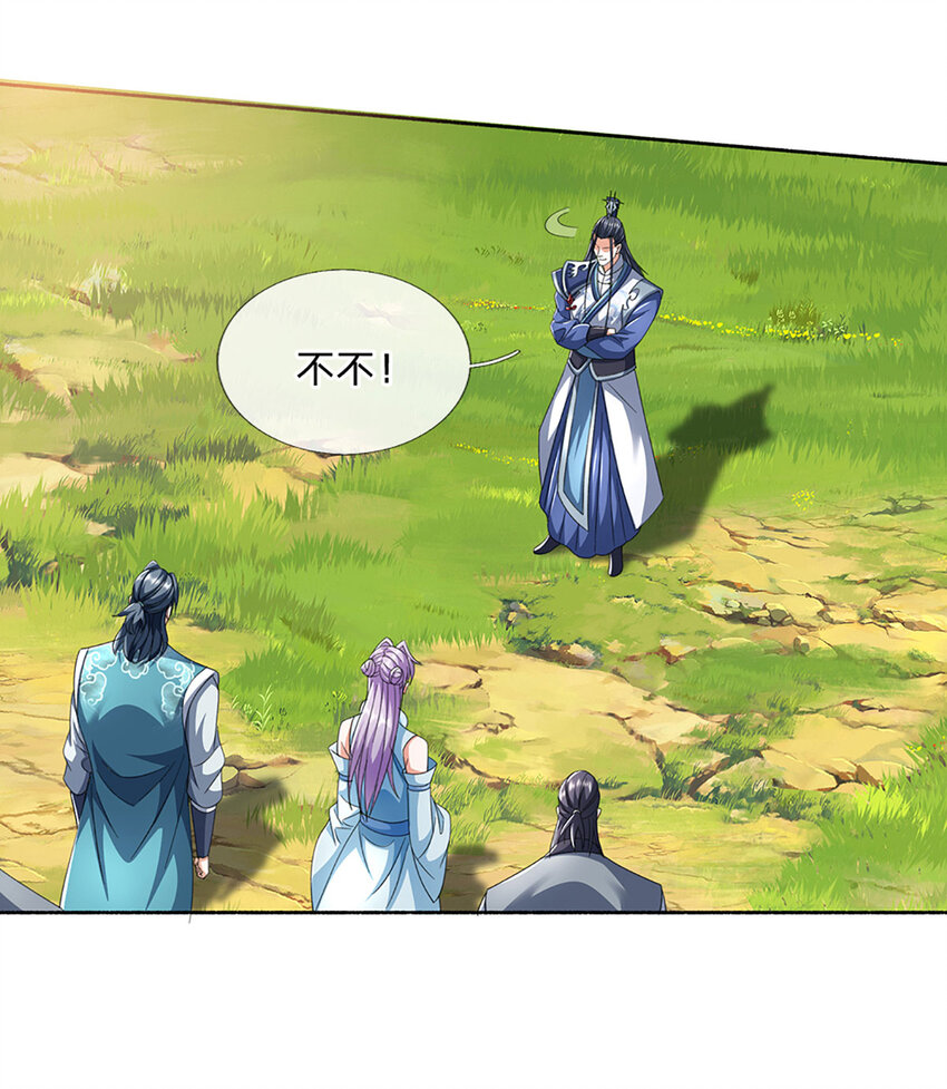 第93话 大声密谋，你跑不掉-第93话