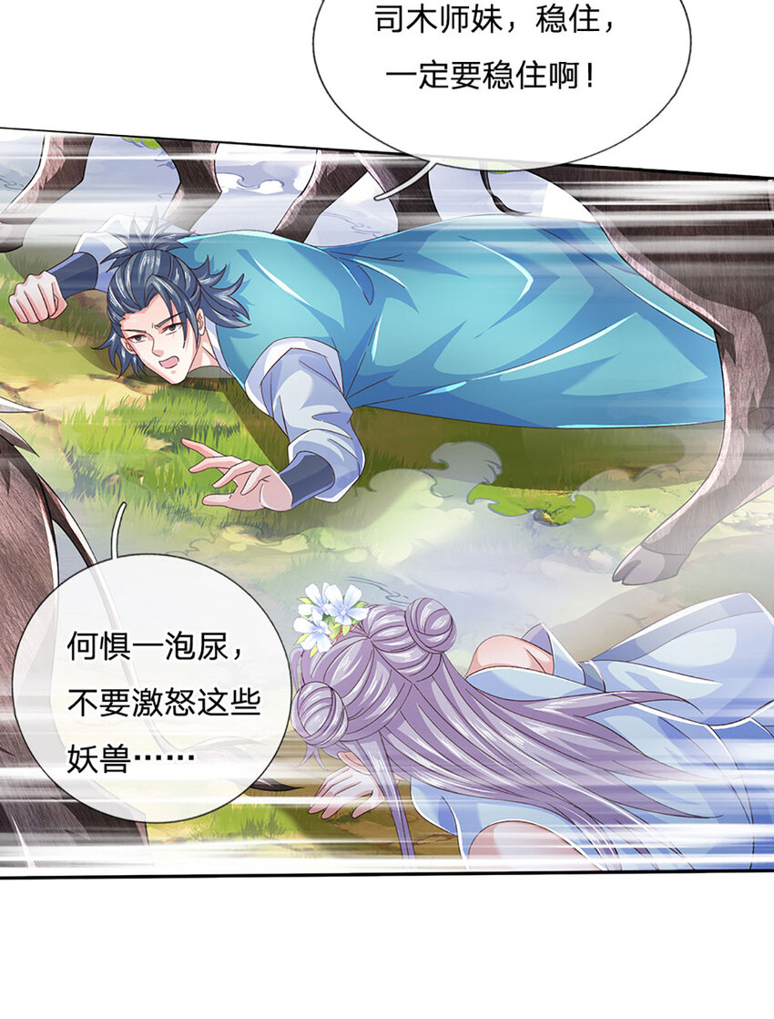 第95话 一定要稳住啊-第95话