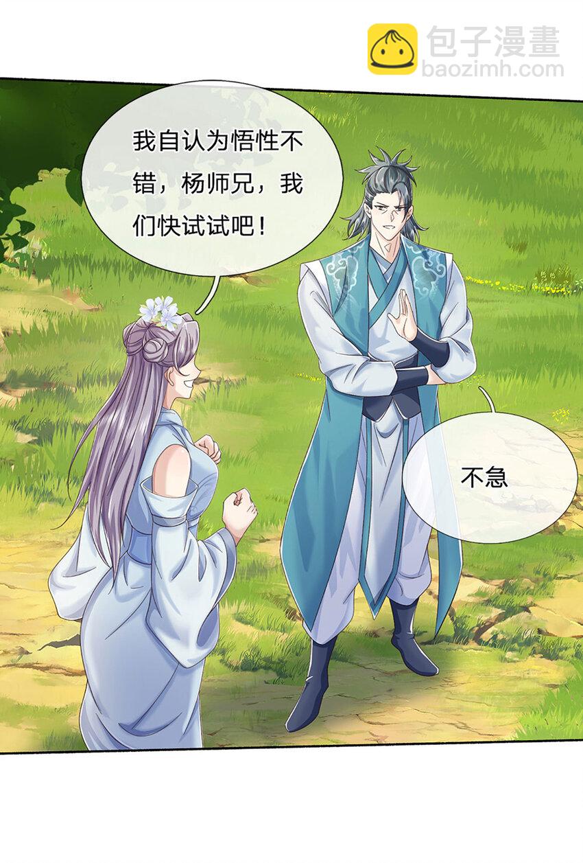 第97话 天锁试炼-第97话