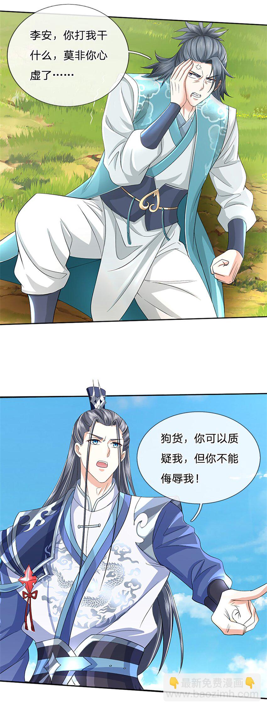 第99话 打脸现场-第99话