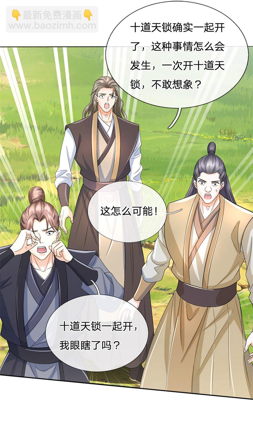 第99话 打脸现场-第99话