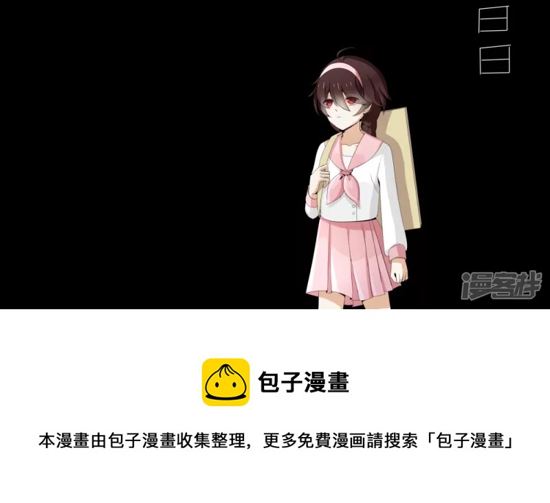 它缩我图！！-第33话