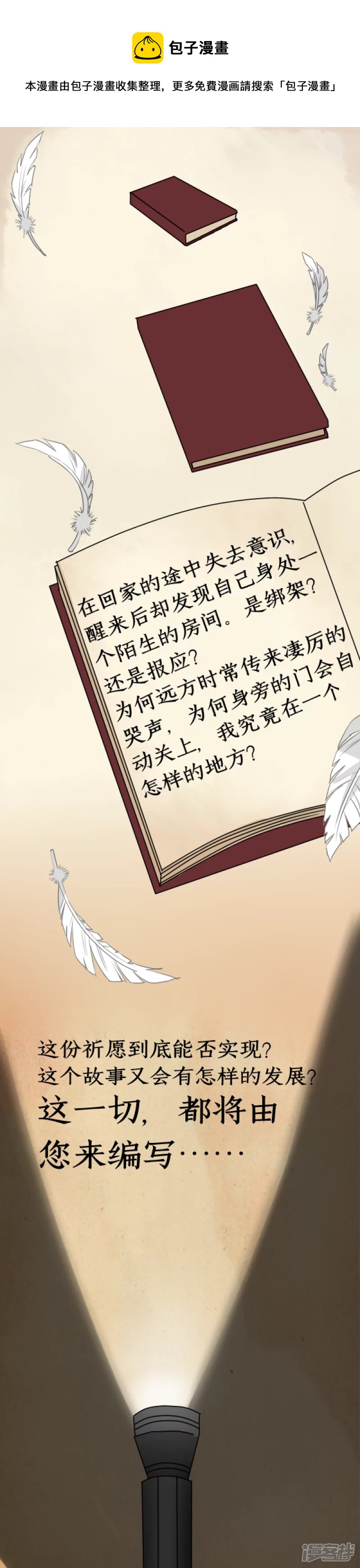 它缩我图！！-第33话