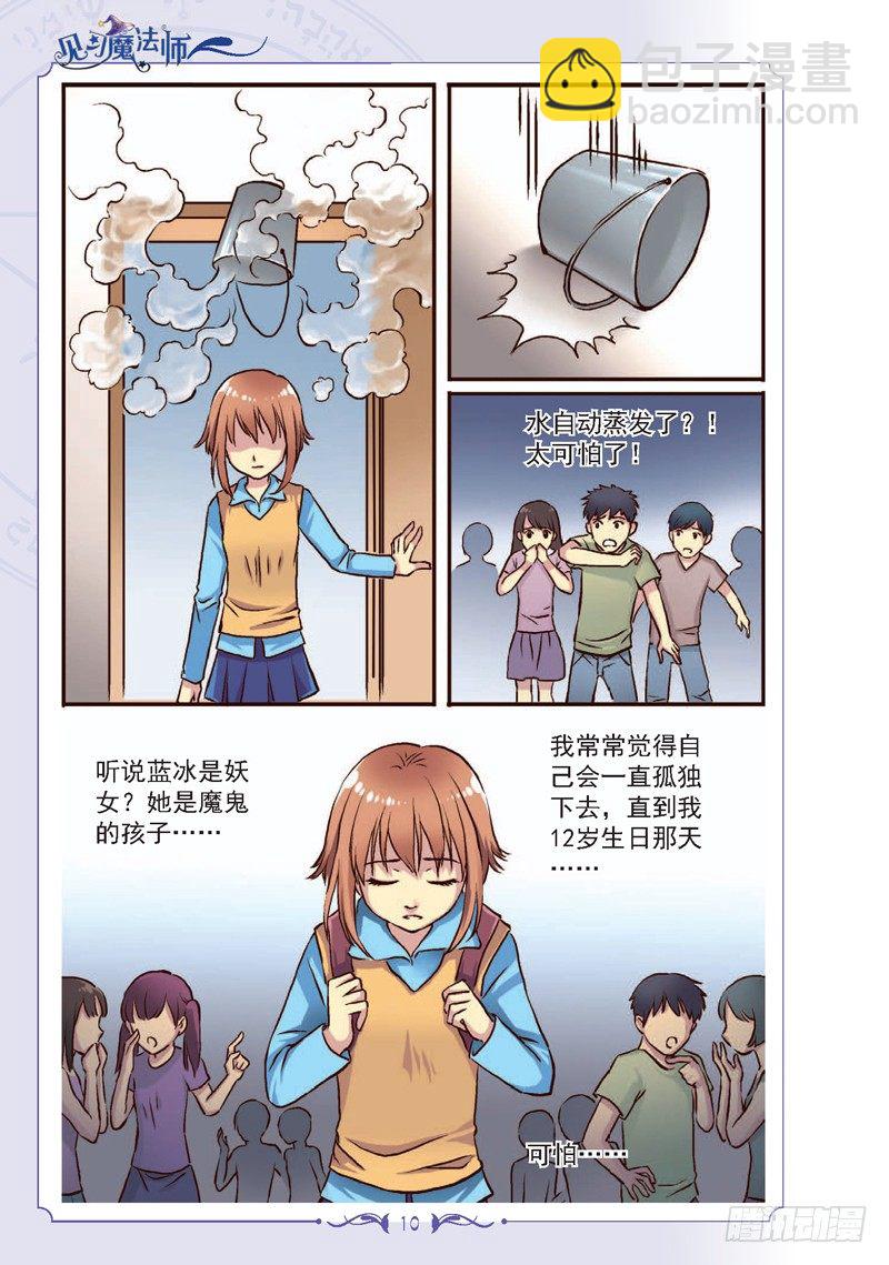 第1话-第1话